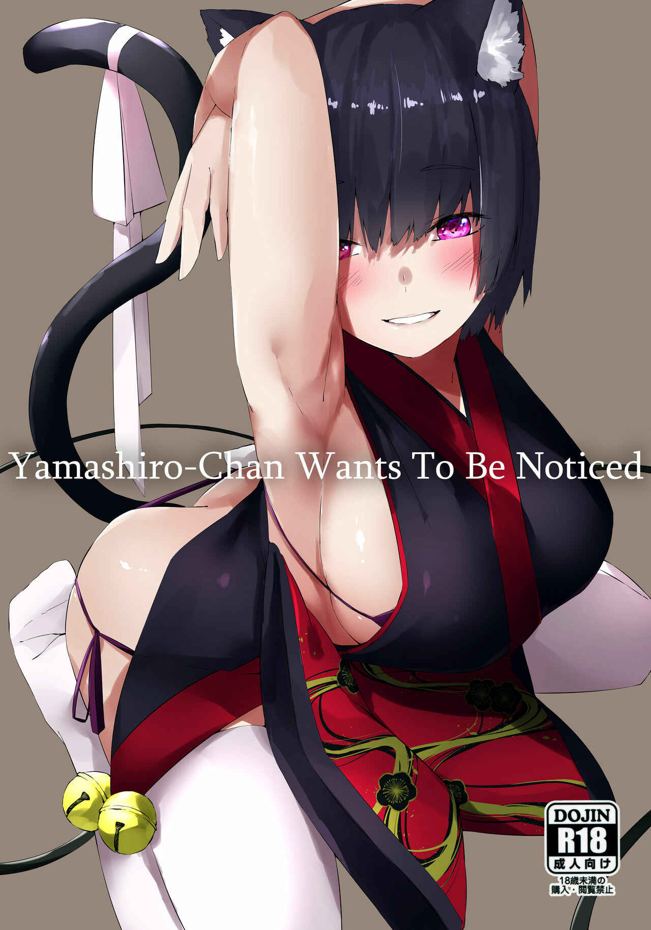 Page 1 Chapter Unknown_adf8 Azur Lane - Yamashiro-chan Wants To Be Noticed (Doujinshi)