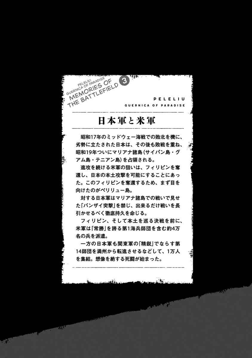 Page 5 Chapter 7.5 Peleliu: Guernica of Paradise