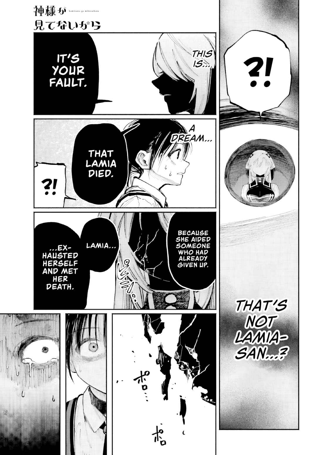 Page 6 Chapter 8 Kami-sama ga Mitenai kara