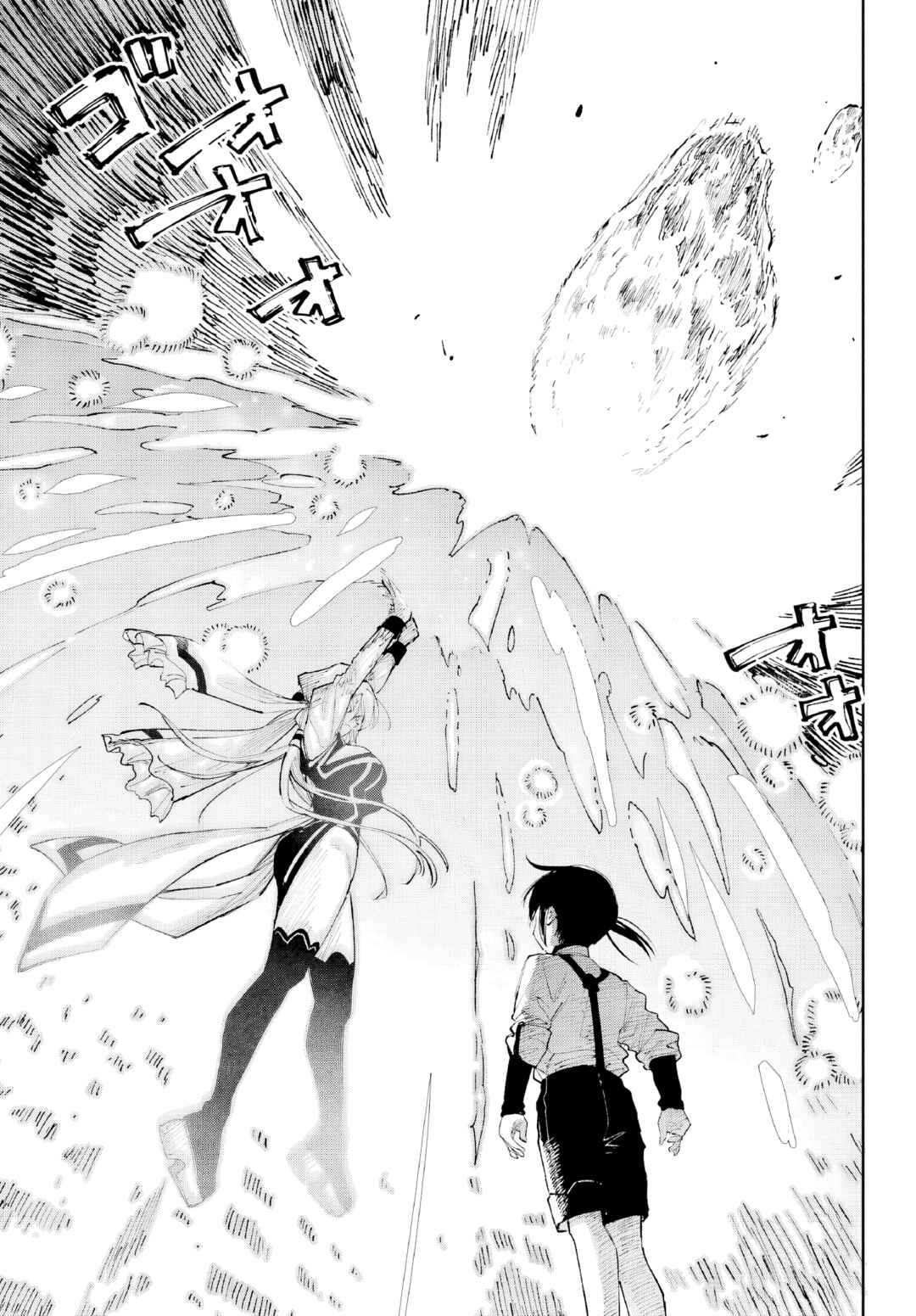 Page 16 Chapter 7 Kami-sama ga Mitenai kara