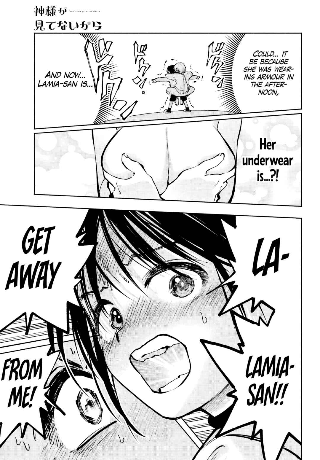 Page 29 Chapter 5 Kami-sama ga Mitenai kara