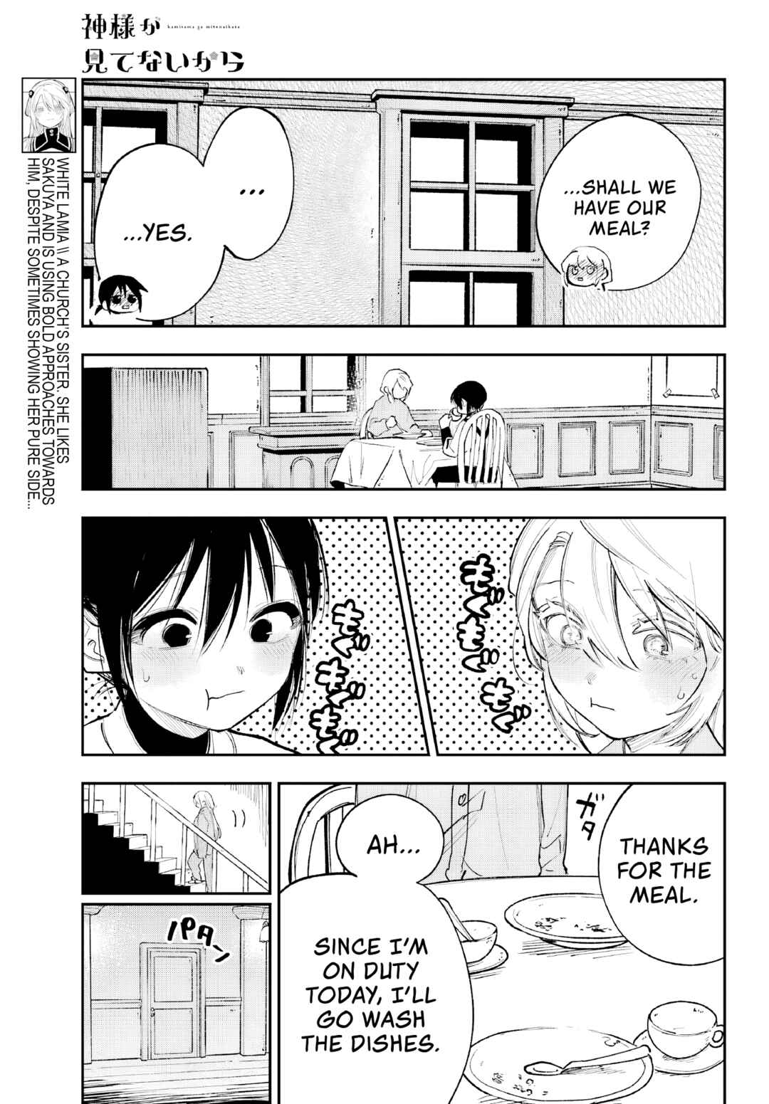 Page 8 Chapter 6 Kami-sama ga Mitenai kara