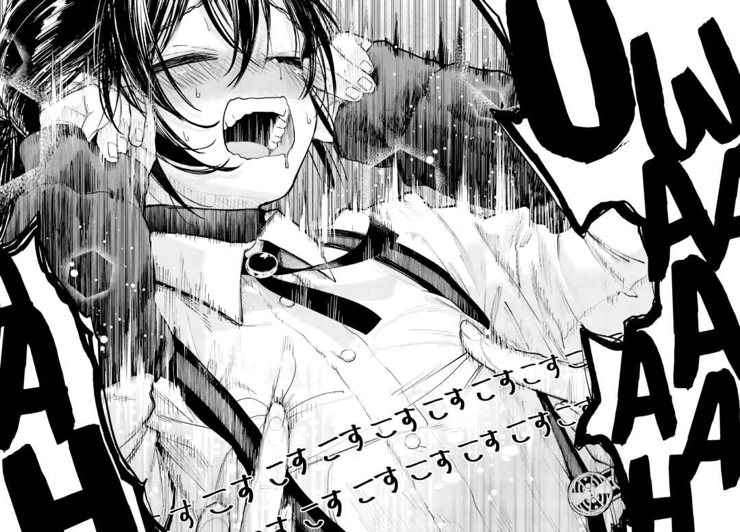 Page 13 Chapter 2 Kami-sama ga Mitenai kara