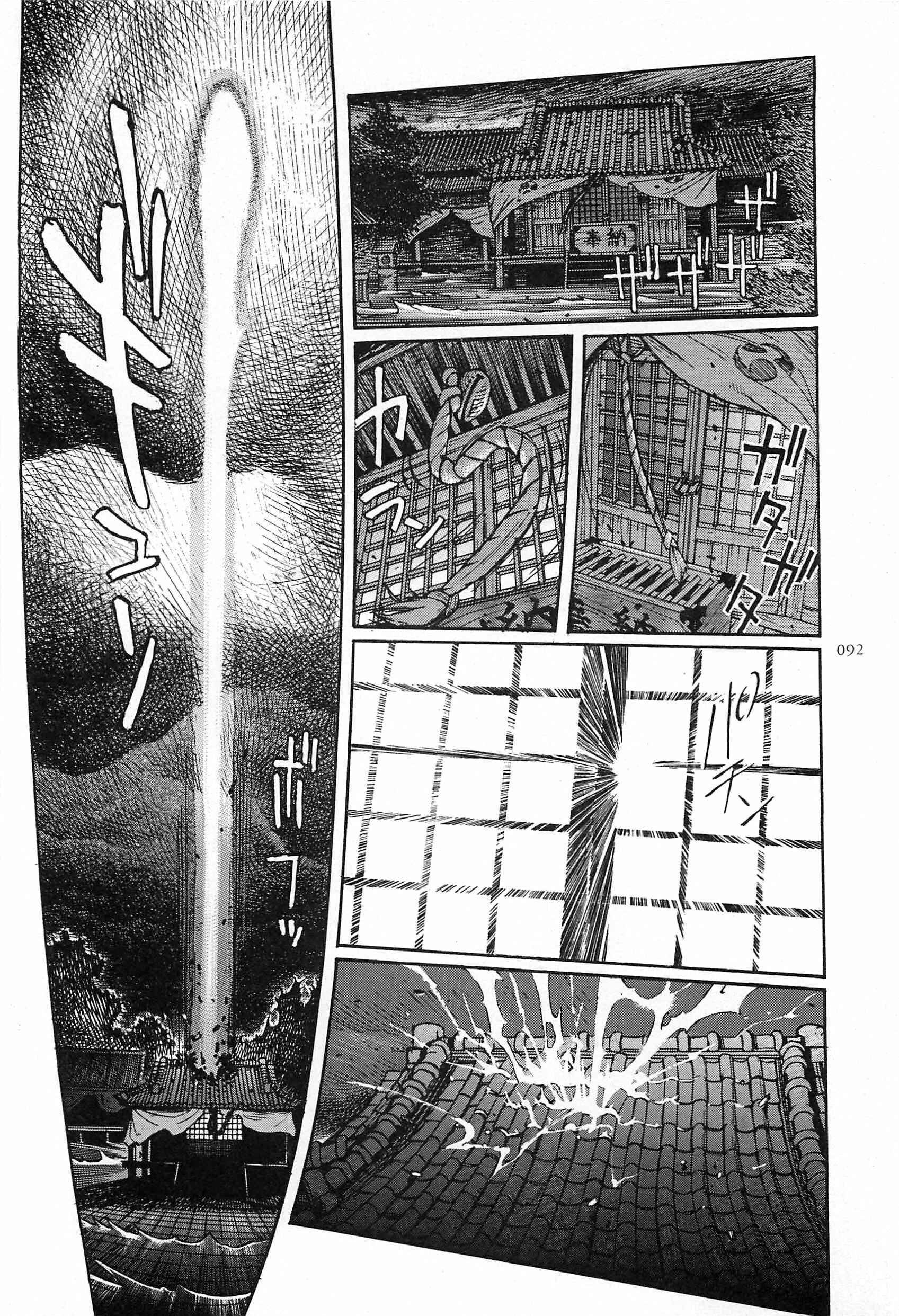 Page 32 Chapter 7 Figuisch