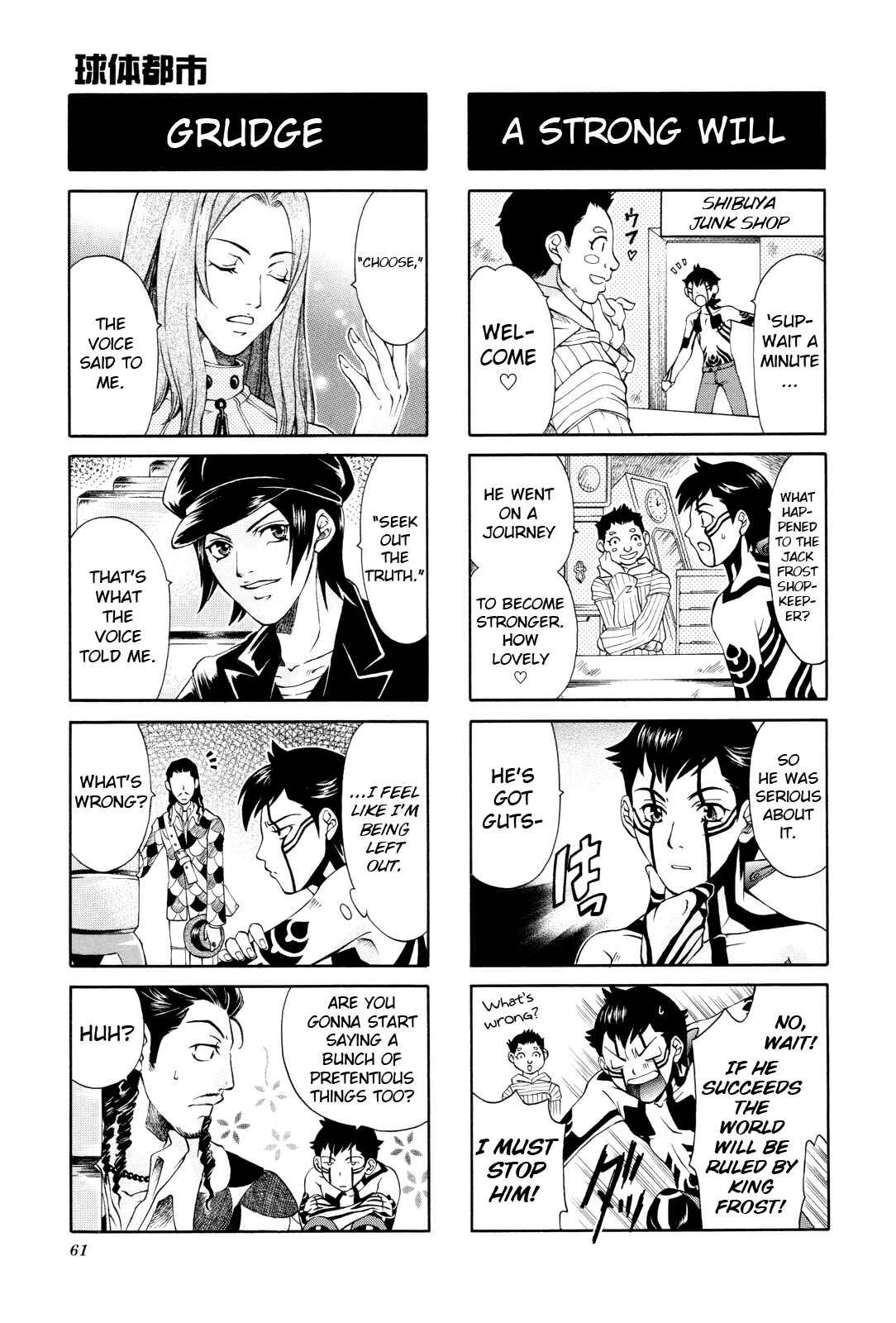 Page 6 Chapter 8 Shin Megami Tensei III: Nocturne - 4Koma Gag Battle