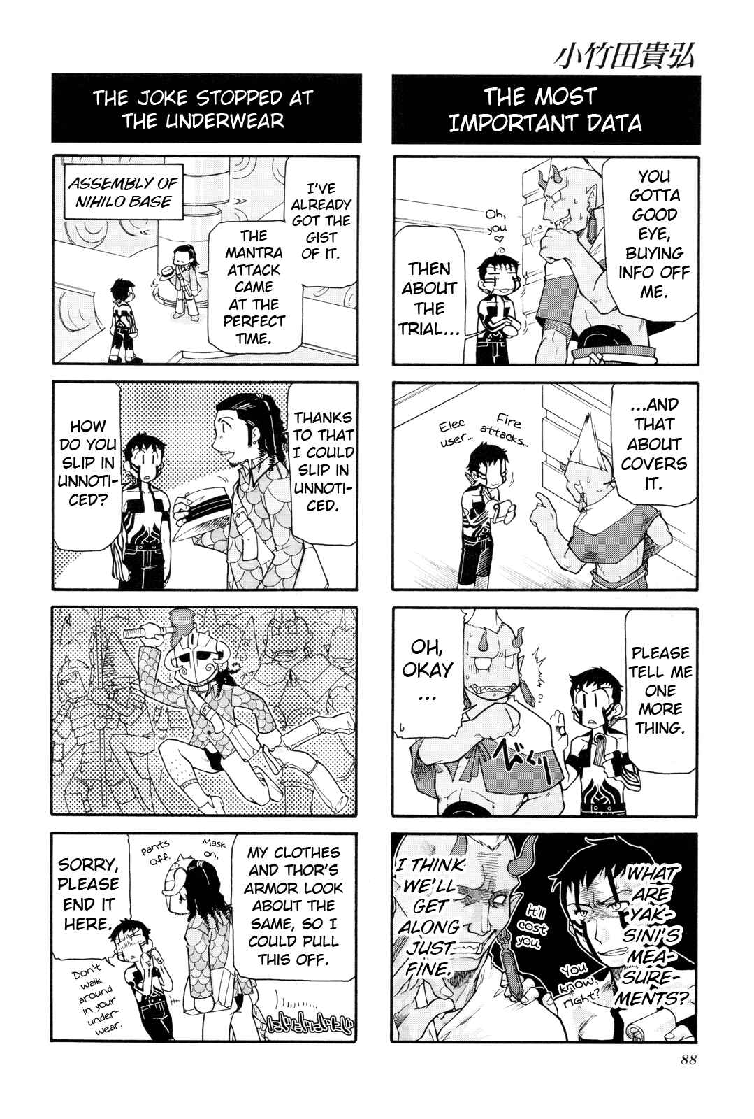 Page 3 Chapter 13 Shin Megami Tensei III: Nocturne - 4Koma Gag Battle