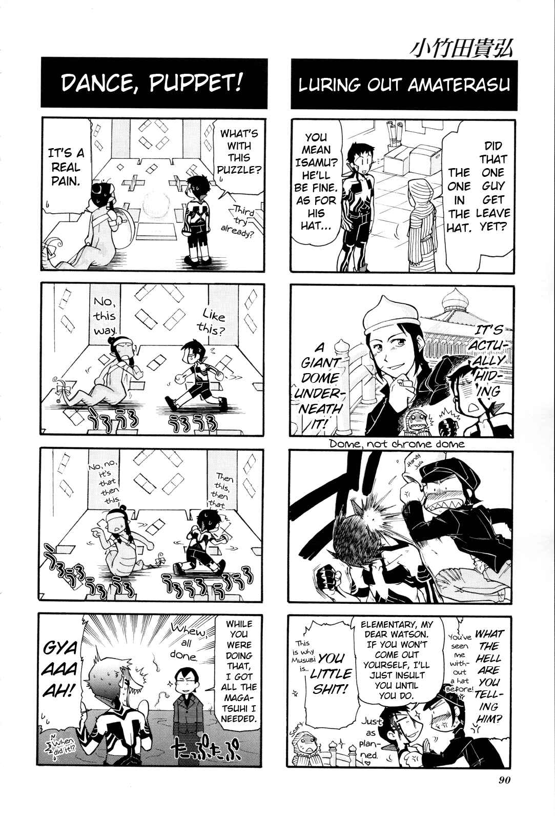 Page 5 Chapter 13 Shin Megami Tensei III: Nocturne - 4Koma Gag Battle
