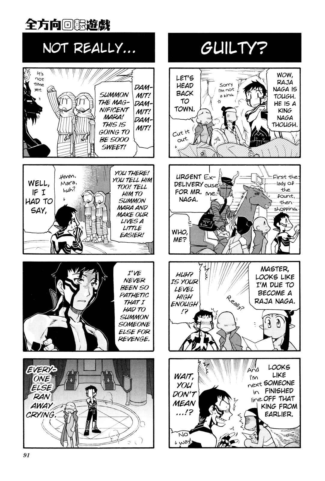 Page 6 Chapter 13 Shin Megami Tensei III: Nocturne - 4Koma Gag Battle