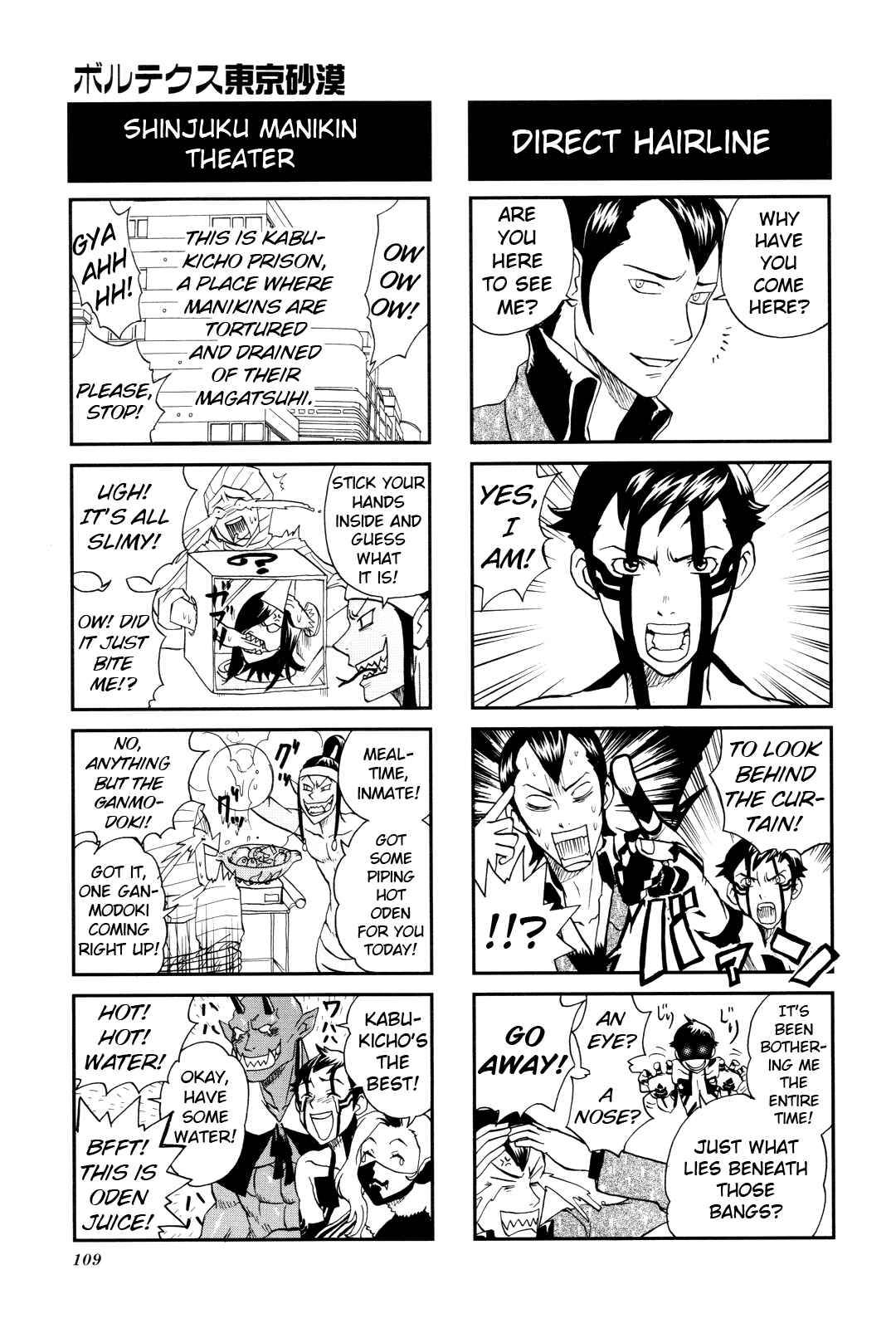 Page 6 Chapter 16 Shin Megami Tensei III: Nocturne - 4Koma Gag Battle