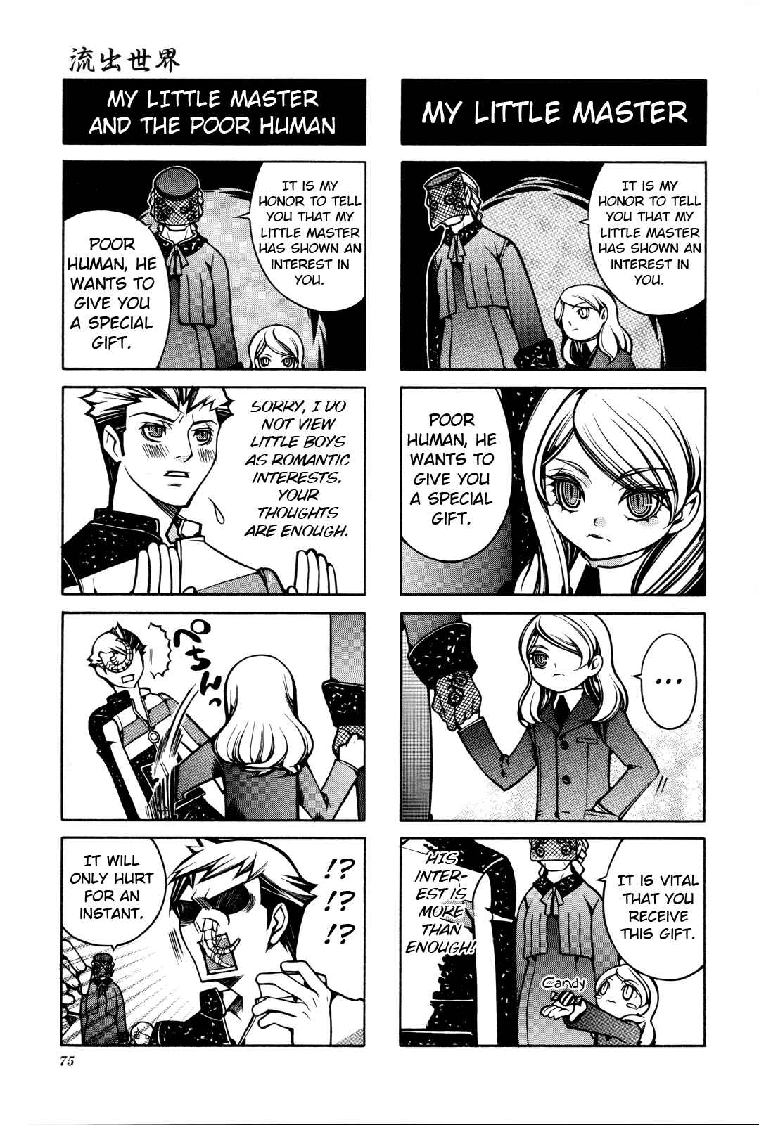 Page 2 Chapter 11 Shin Megami Tensei III: Nocturne - 4Koma Gag Battle