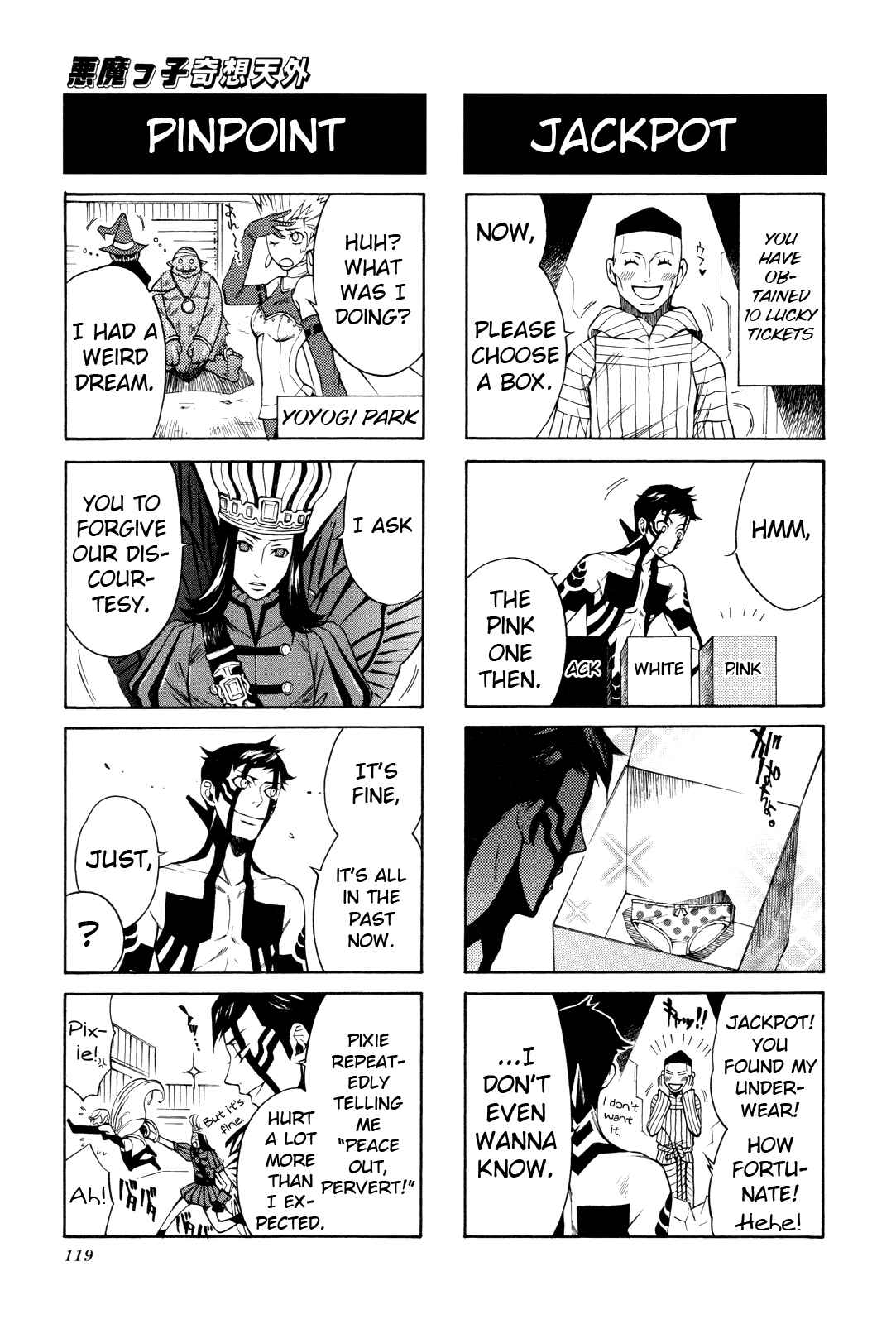 Page 4 Chapter 18 Shin Megami Tensei III: Nocturne - 4Koma Gag Battle