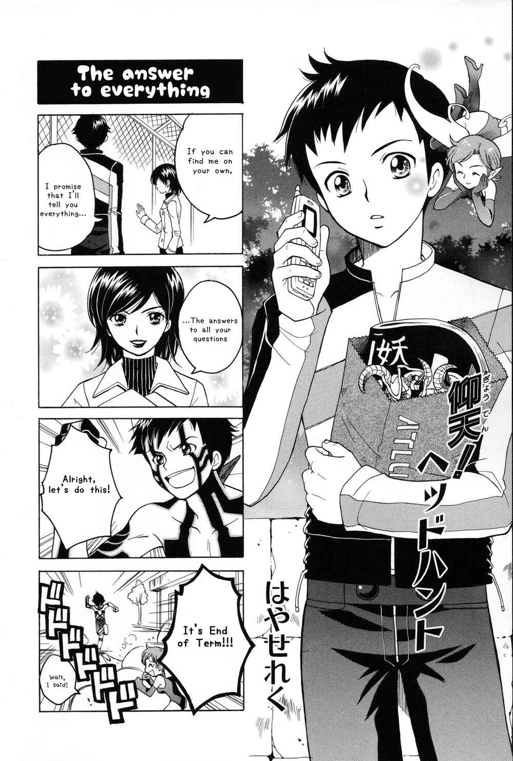 Page 1 Chapter 5 Shin Megami Tensei III: Nocturne - 4Koma Gag Battle