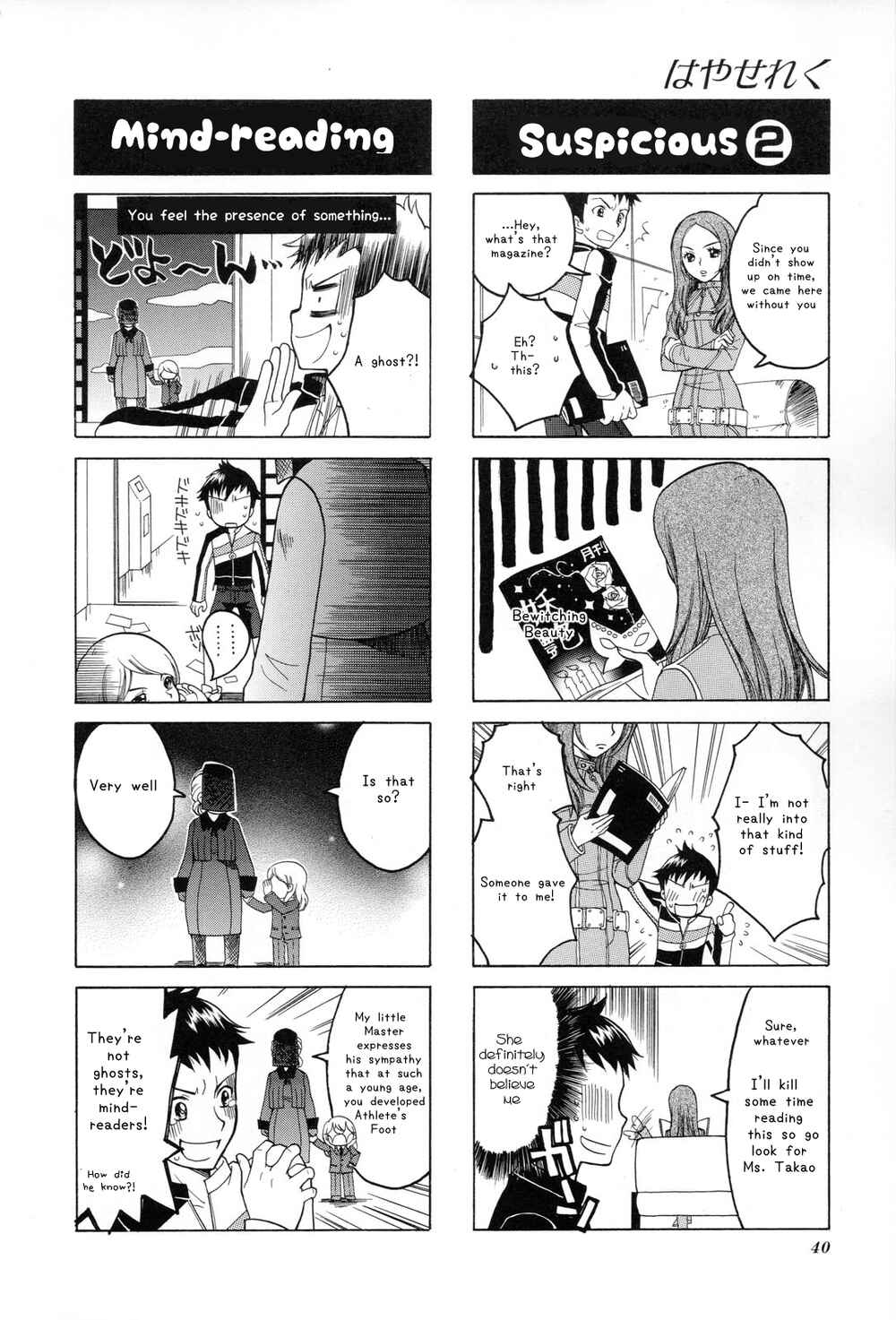 Page 3 Chapter 5 Shin Megami Tensei III: Nocturne - 4Koma Gag Battle