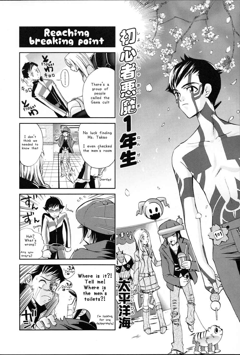 Page 7 Chapter 5 Shin Megami Tensei III: Nocturne - 4Koma Gag Battle
