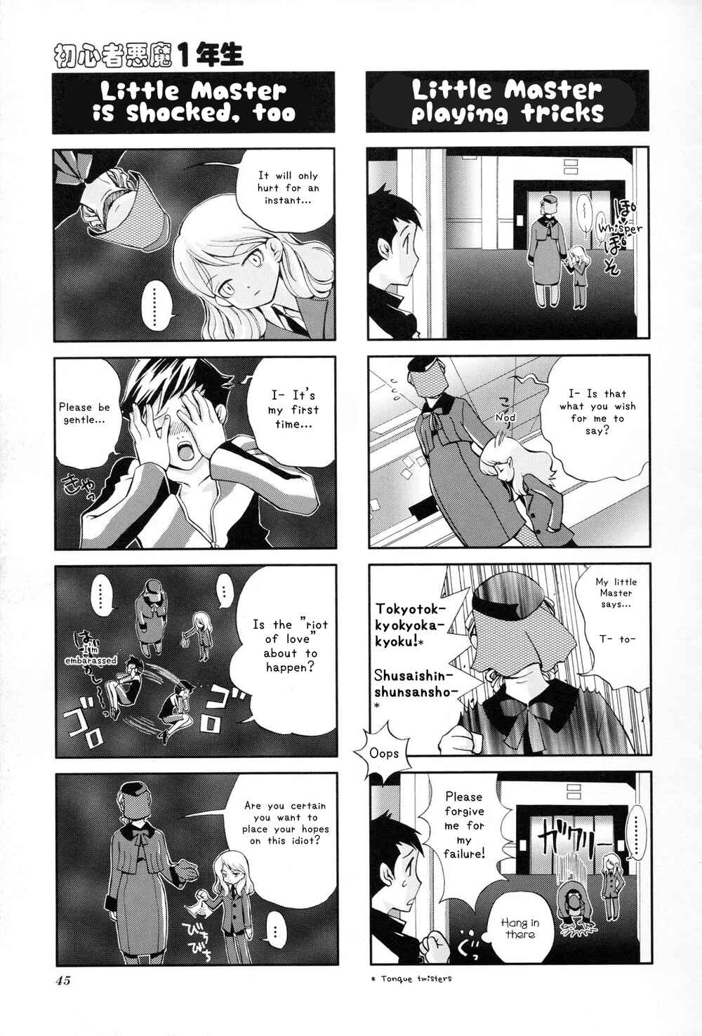 Page 8 Chapter 5 Shin Megami Tensei III: Nocturne - 4Koma Gag Battle