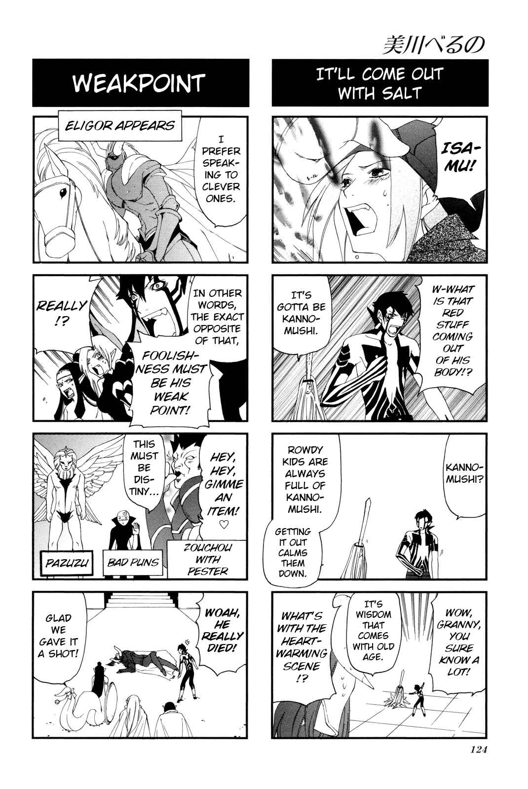 Page 5 Chapter 19 Shin Megami Tensei III: Nocturne - 4Koma Gag Battle