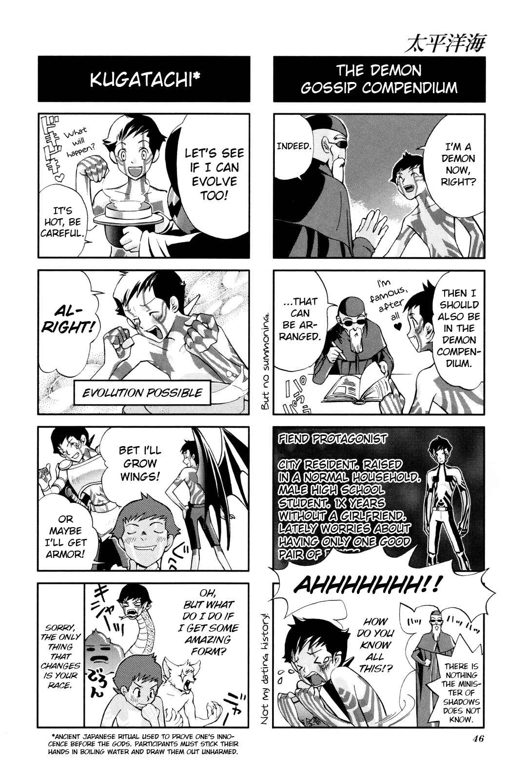 Page 3 Chapter 6 Shin Megami Tensei III: Nocturne - 4Koma Gag Battle