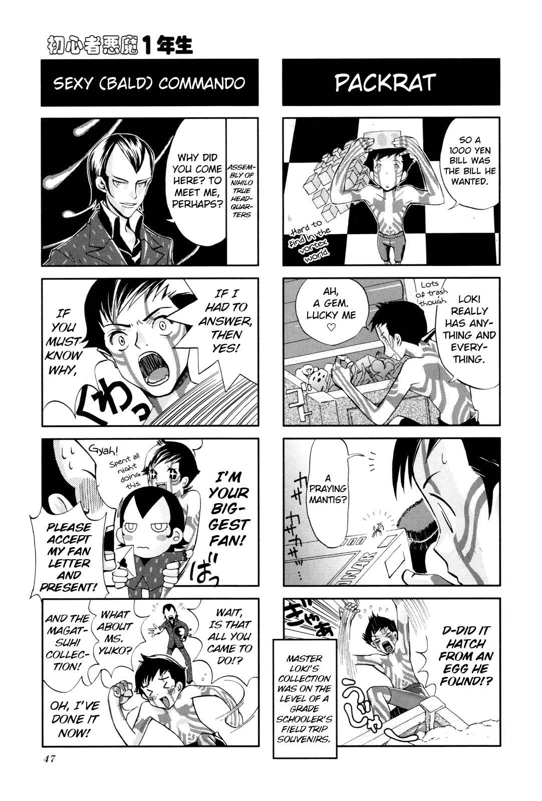 Page 4 Chapter 6 Shin Megami Tensei III: Nocturne - 4Koma Gag Battle