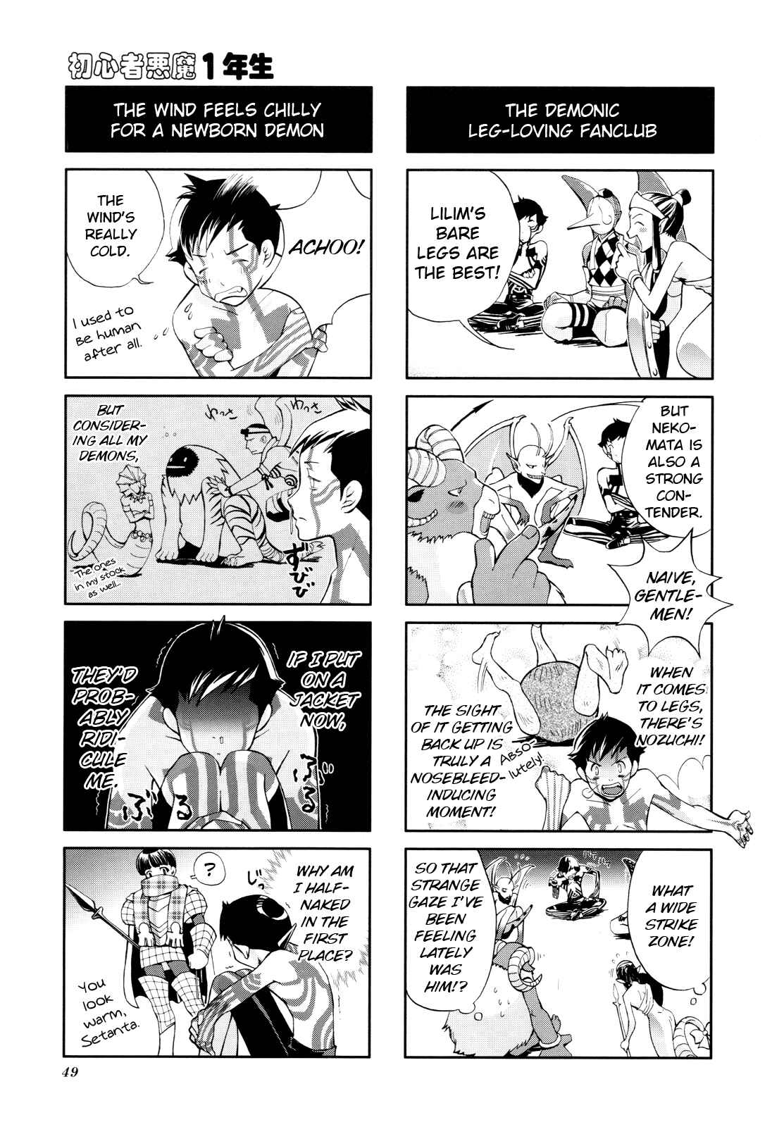 Page 6 Chapter 6 Shin Megami Tensei III: Nocturne - 4Koma Gag Battle