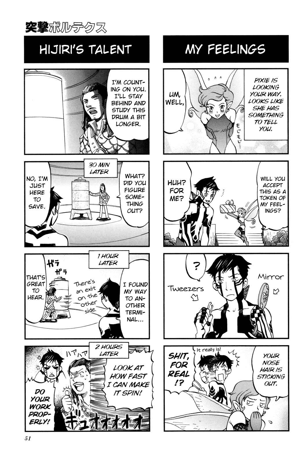 Page 2 Chapter 7 Shin Megami Tensei III: Nocturne - 4Koma Gag Battle
