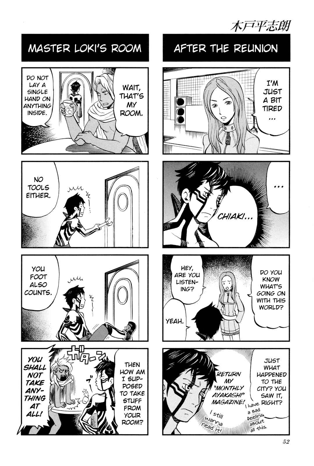 Page 3 Chapter 7 Shin Megami Tensei III: Nocturne - 4Koma Gag Battle
