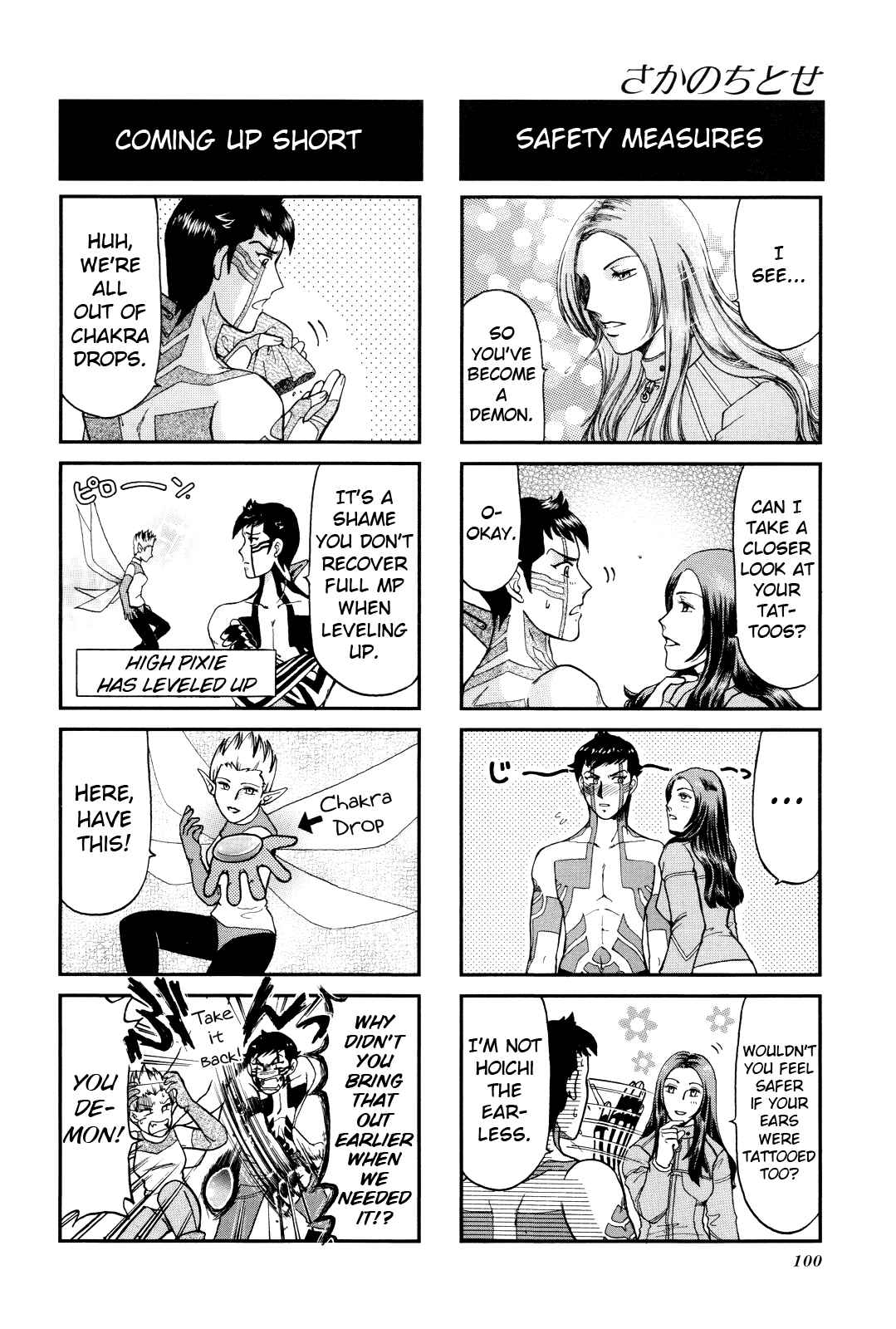 Page 3 Chapter 15 Shin Megami Tensei III: Nocturne - 4Koma Gag Battle