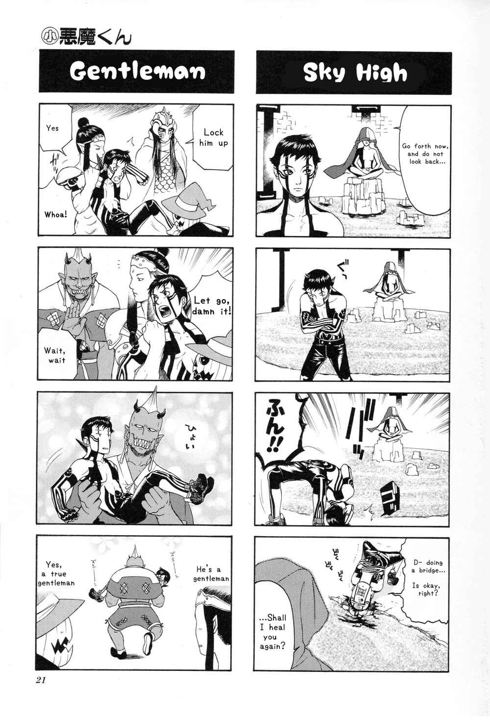 Page 3 Chapter 2 Shin Megami Tensei III: Nocturne - 4Koma Gag Battle