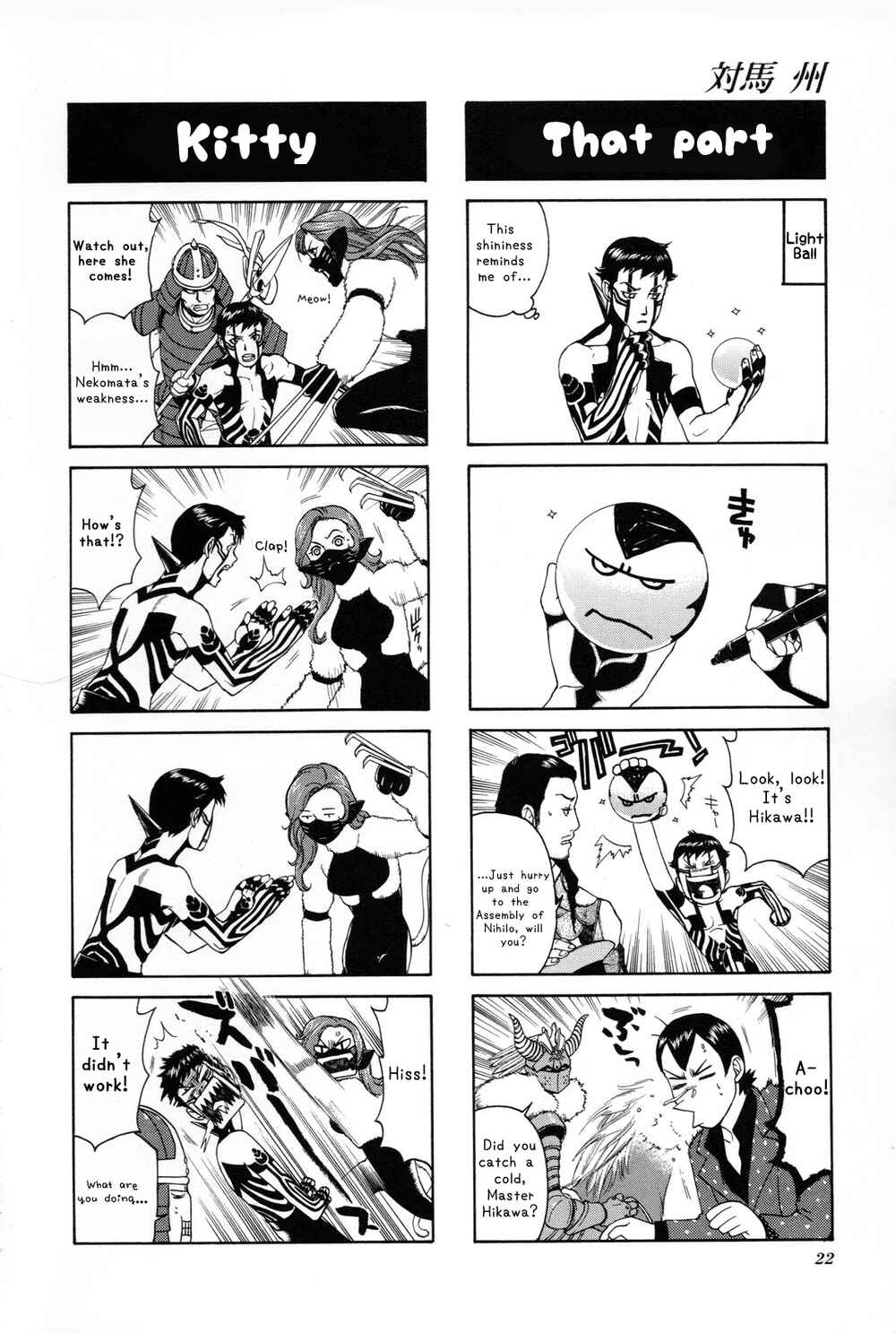 Page 4 Chapter 2 Shin Megami Tensei III: Nocturne - 4Koma Gag Battle