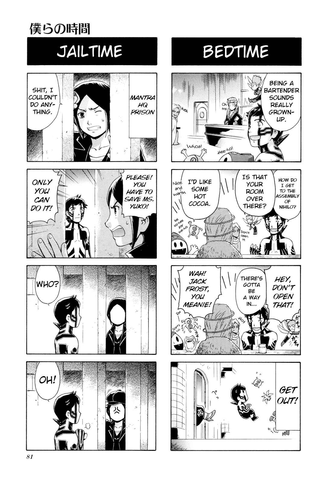 Page 2 Chapter 12 Shin Megami Tensei III: Nocturne - 4Koma Gag Battle