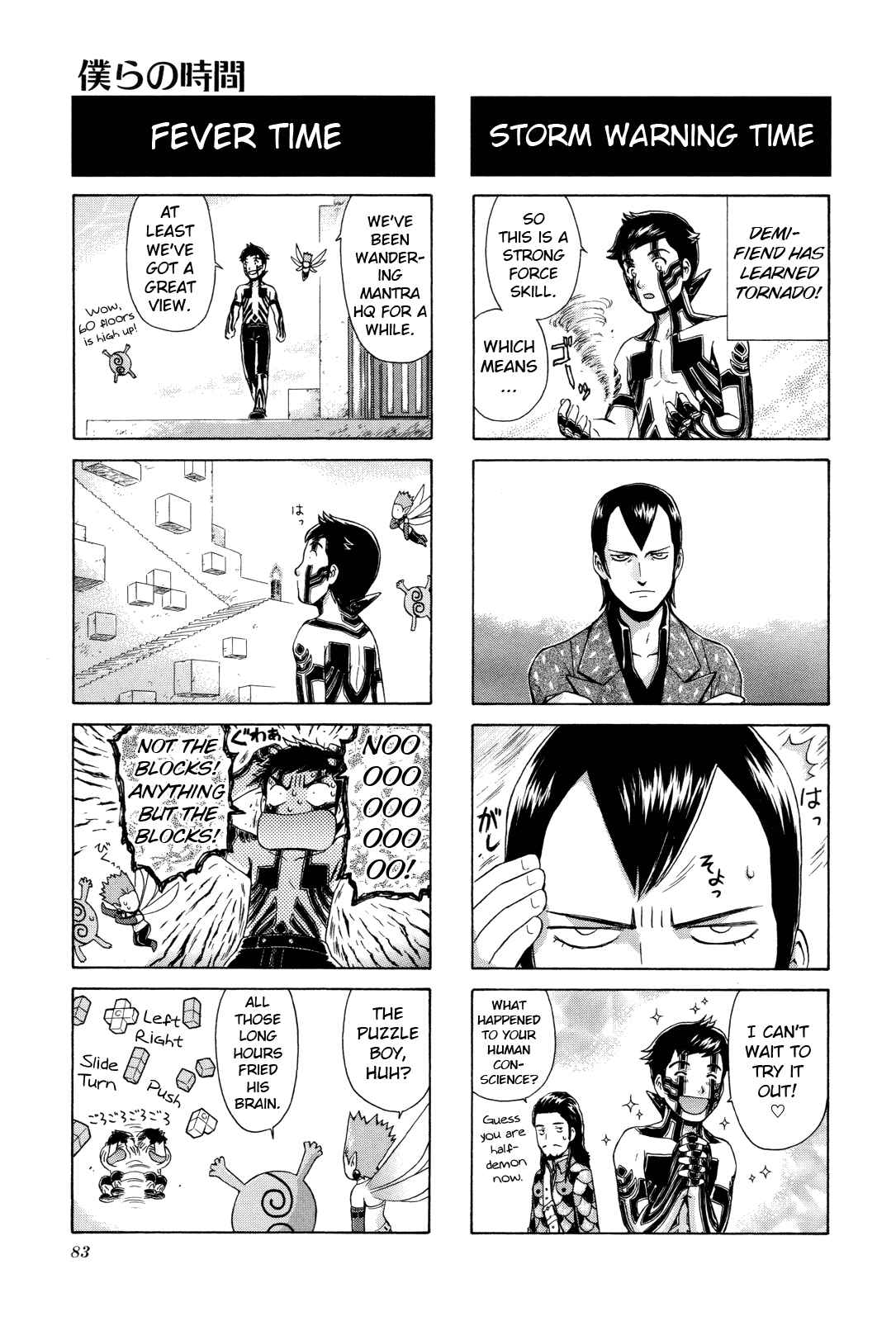 Page 4 Chapter 12 Shin Megami Tensei III: Nocturne - 4Koma Gag Battle