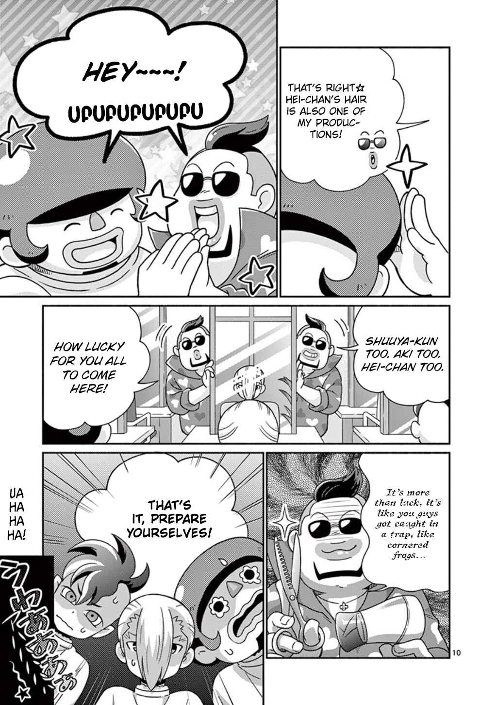Page 10 Chapter 6 Inazuma Eleven Outer Code Anthology