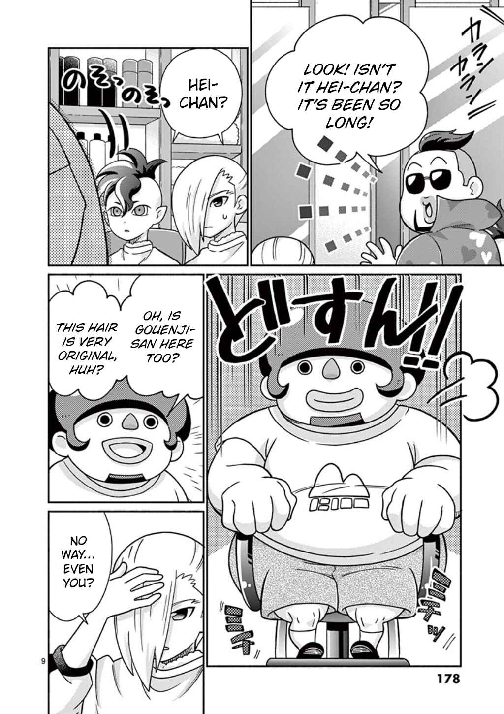 Page 9 Chapter 6 Inazuma Eleven Outer Code Anthology