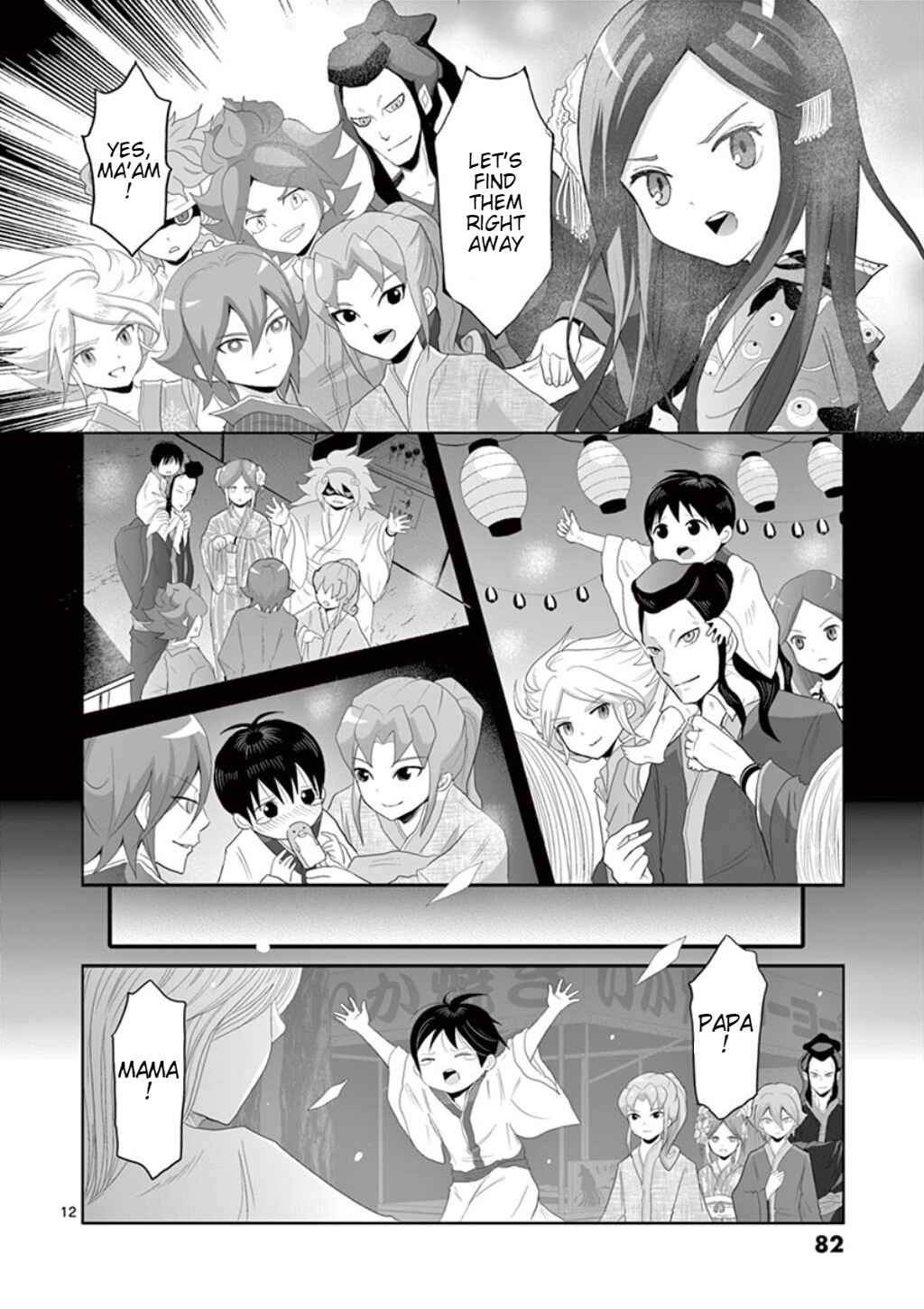 Page 21 Chapter 2.5 Inazuma Eleven Outer Code Anthology