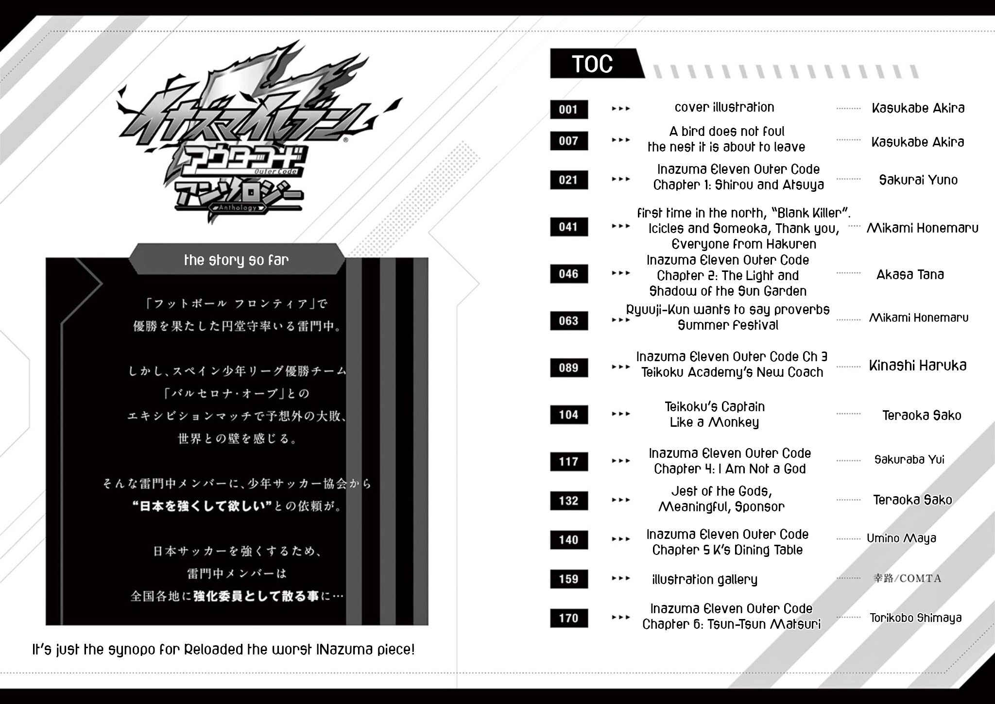 Page 5 Chapter 0 Inazuma Eleven Outer Code Anthology