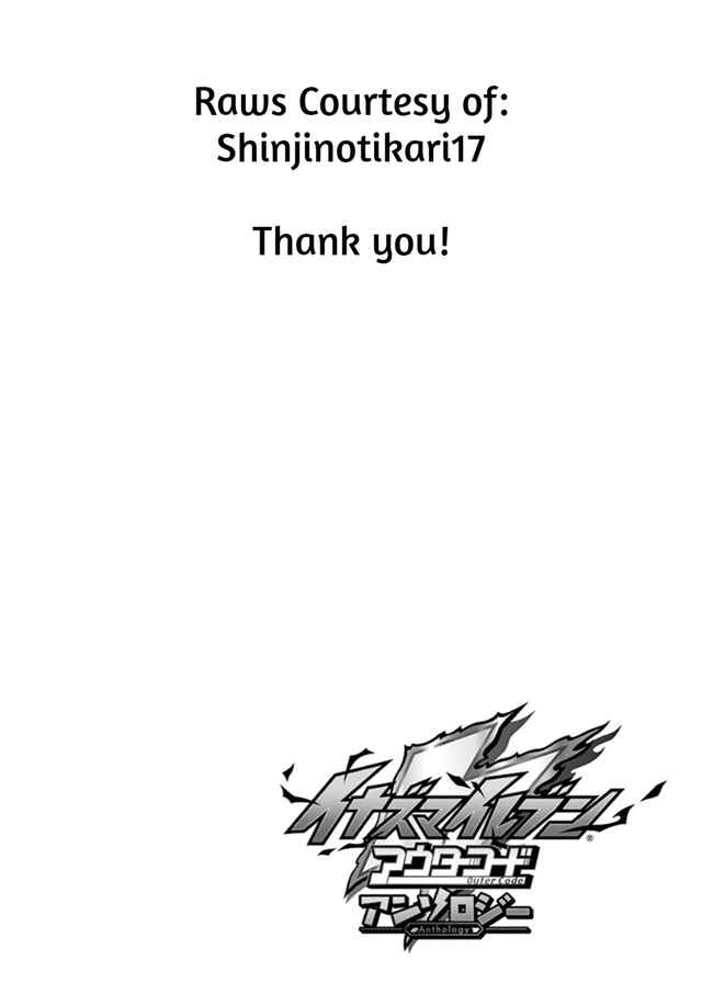 Page 21 Chapter 4 Inazuma Eleven Outer Code Anthology