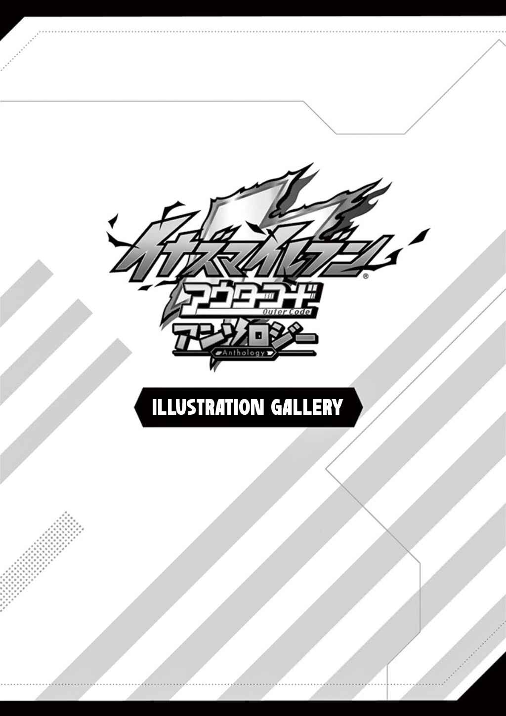 Page 1 Chapter 7 Inazuma Eleven Outer Code Anthology