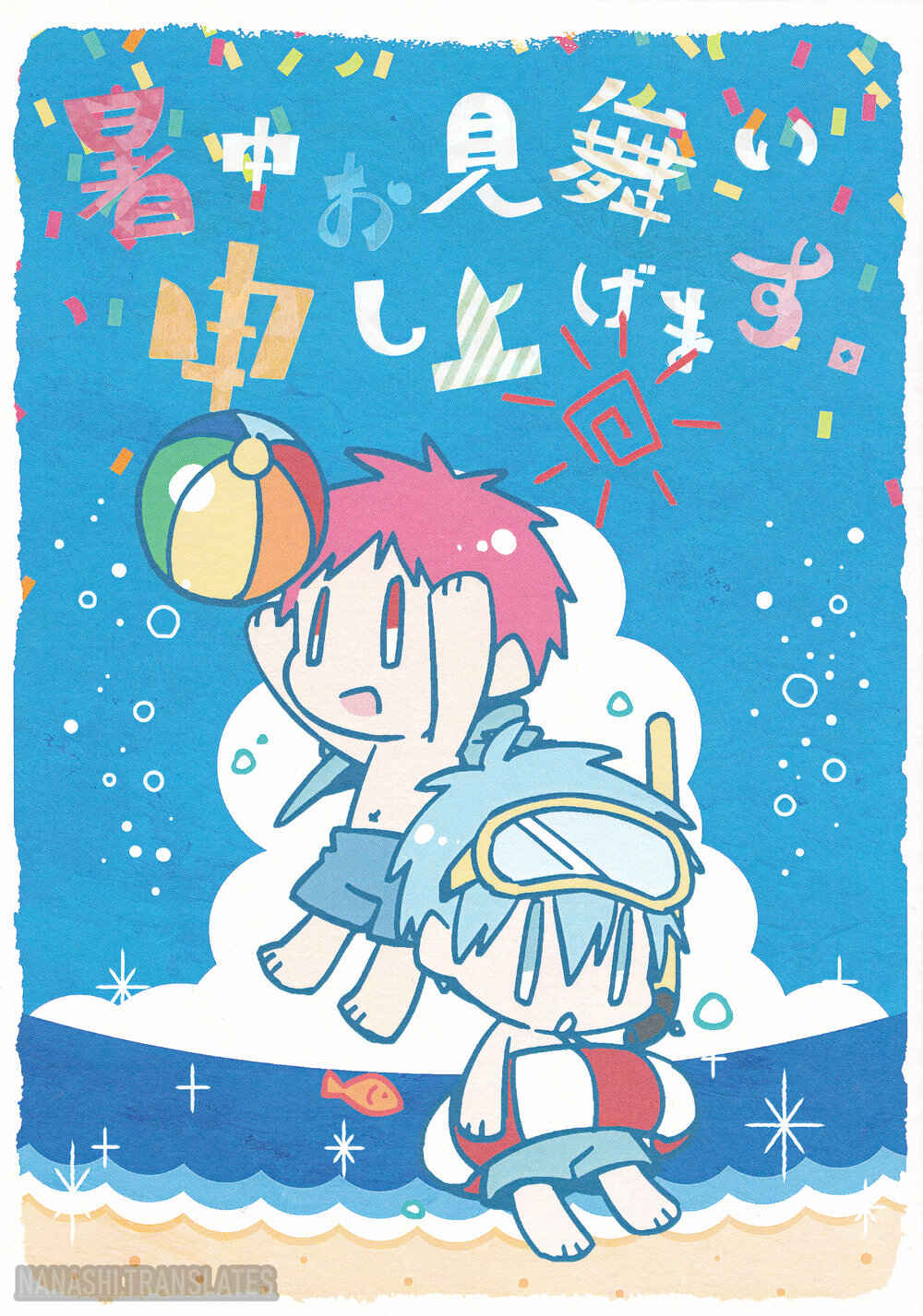Page 2 Chapter Unknown_e372 Kuroko no Basket - Shochuu Omimai Moushiagemasu (Doujinshi)