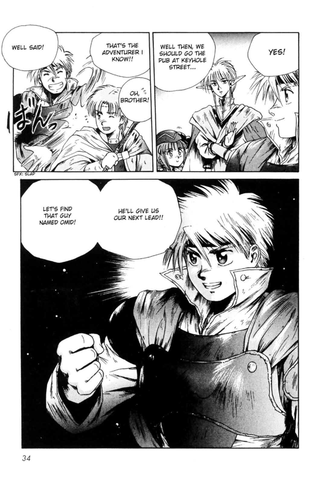 Page 16 Chapter 2 Sword World SFC Comic: Lacquer-Black Curse