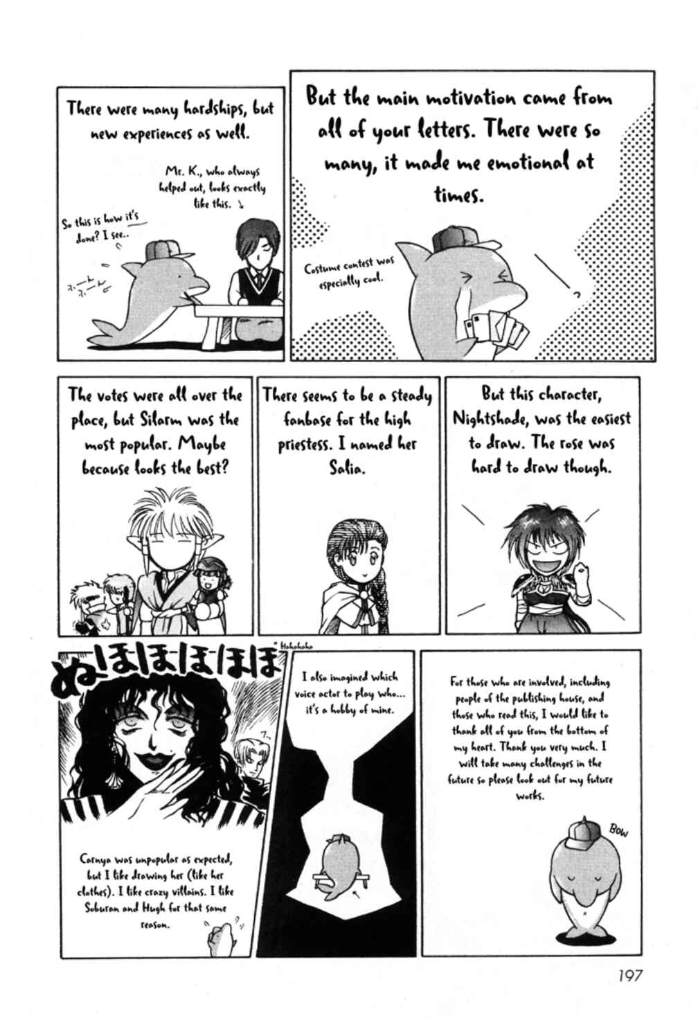 Page 19 Chapter 12 Sword World SFC Comic: Lacquer-Black Curse