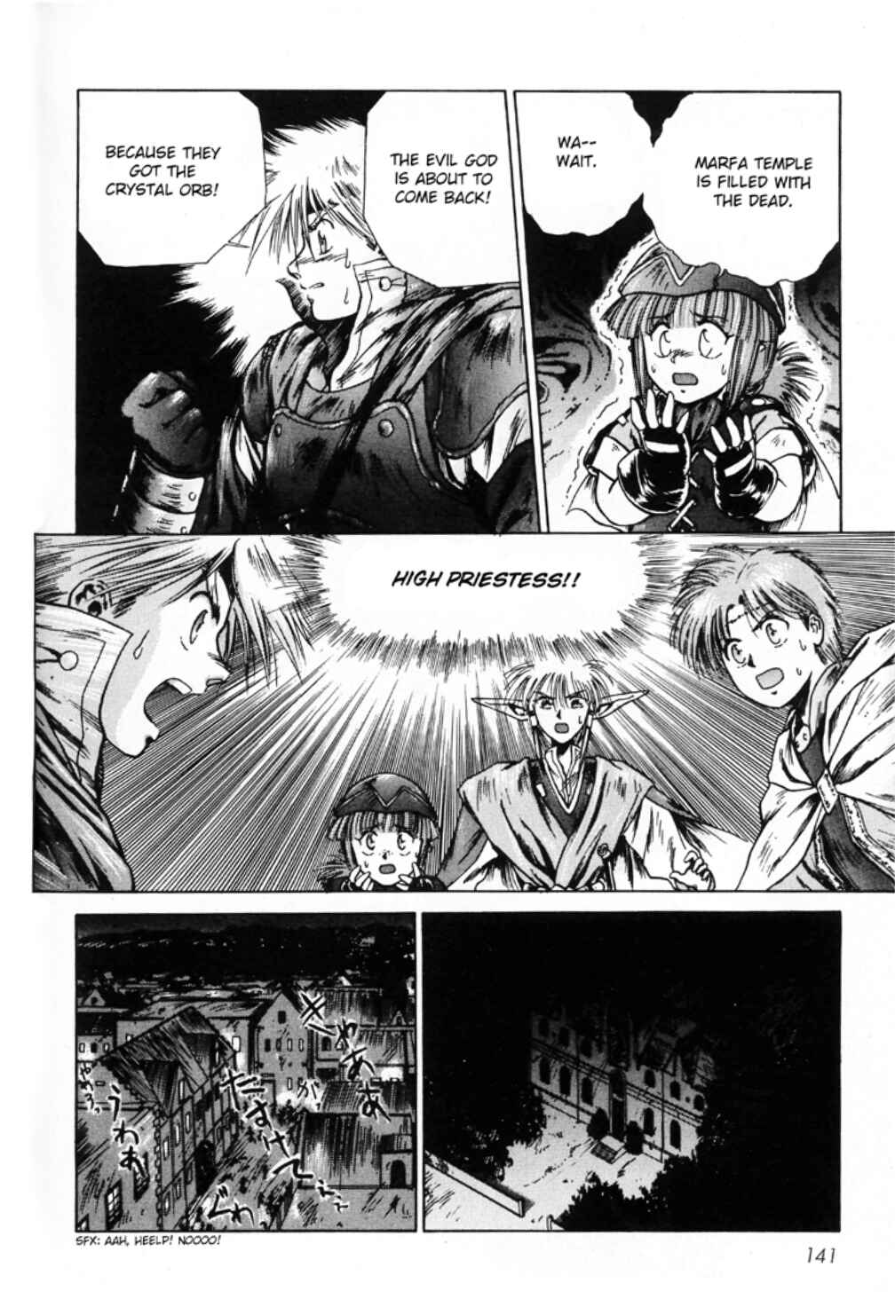 Page 11 Chapter 9 Sword World SFC Comic: Lacquer-Black Curse