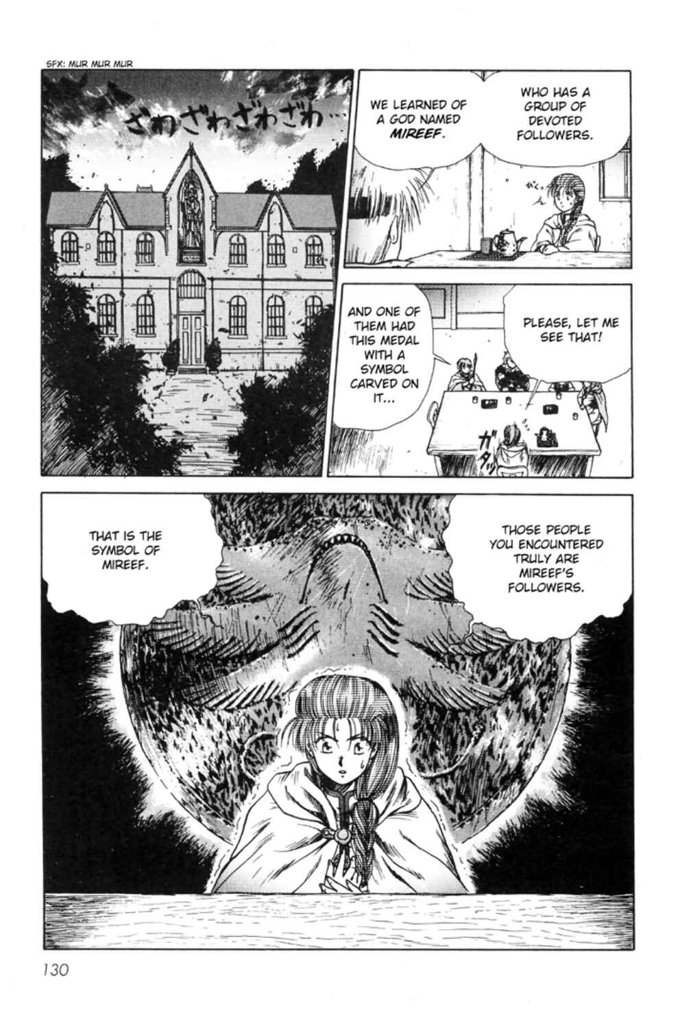 Page 16 Chapter 8 Sword World SFC Comic: Lacquer-Black Curse