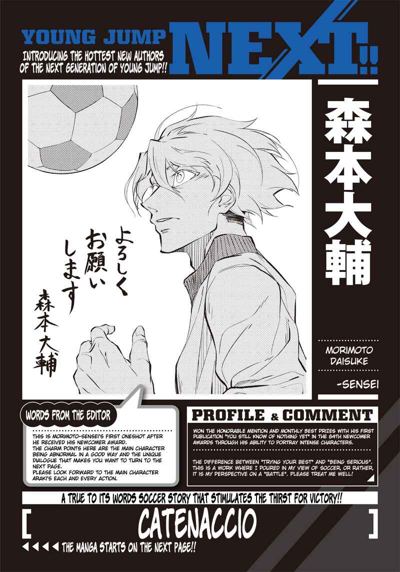 Page 1 Chapter Unknown_2593 Catenaccio (Oneshot)