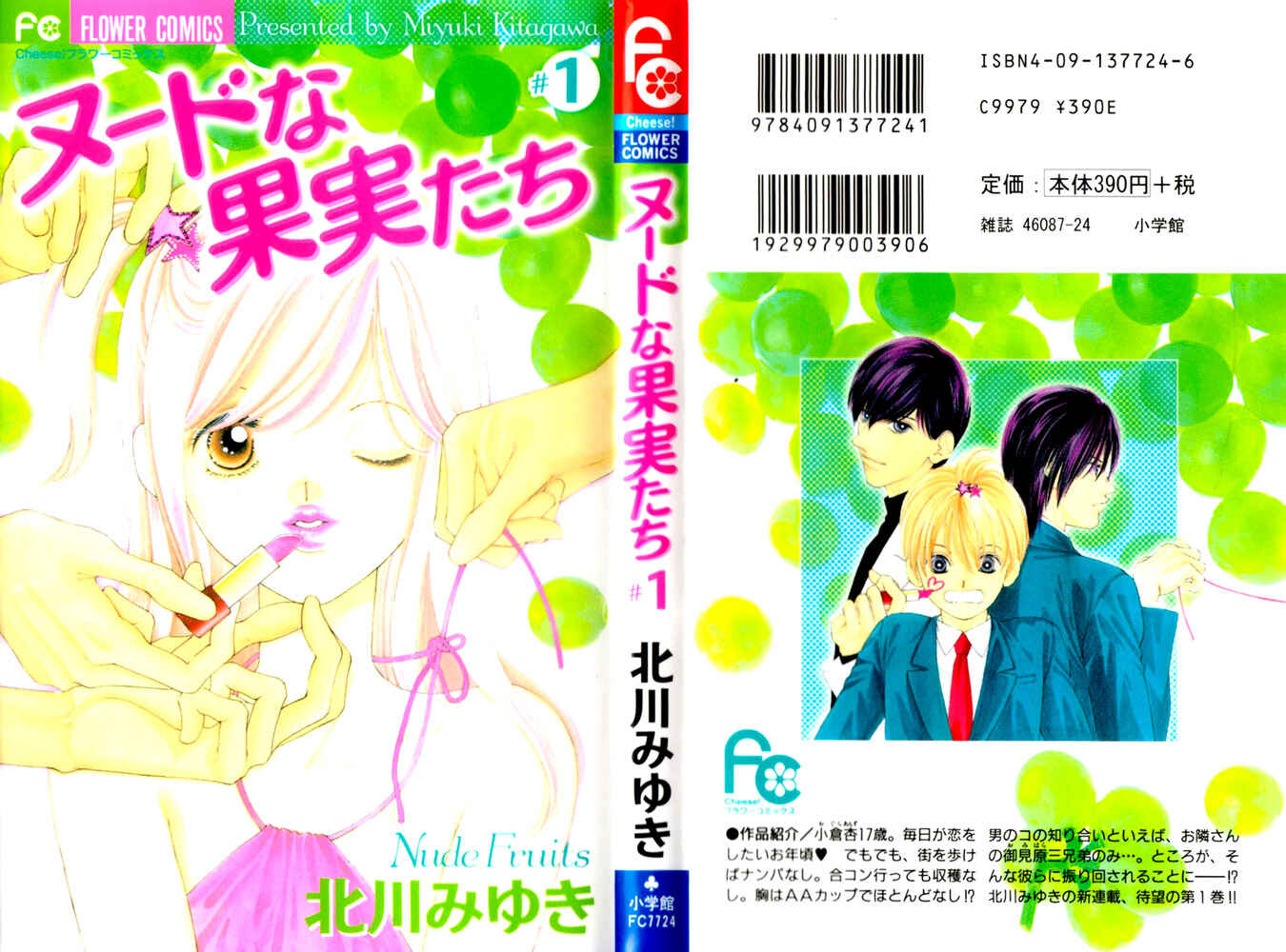 Page 1 Chapter 1 Nude Fruits