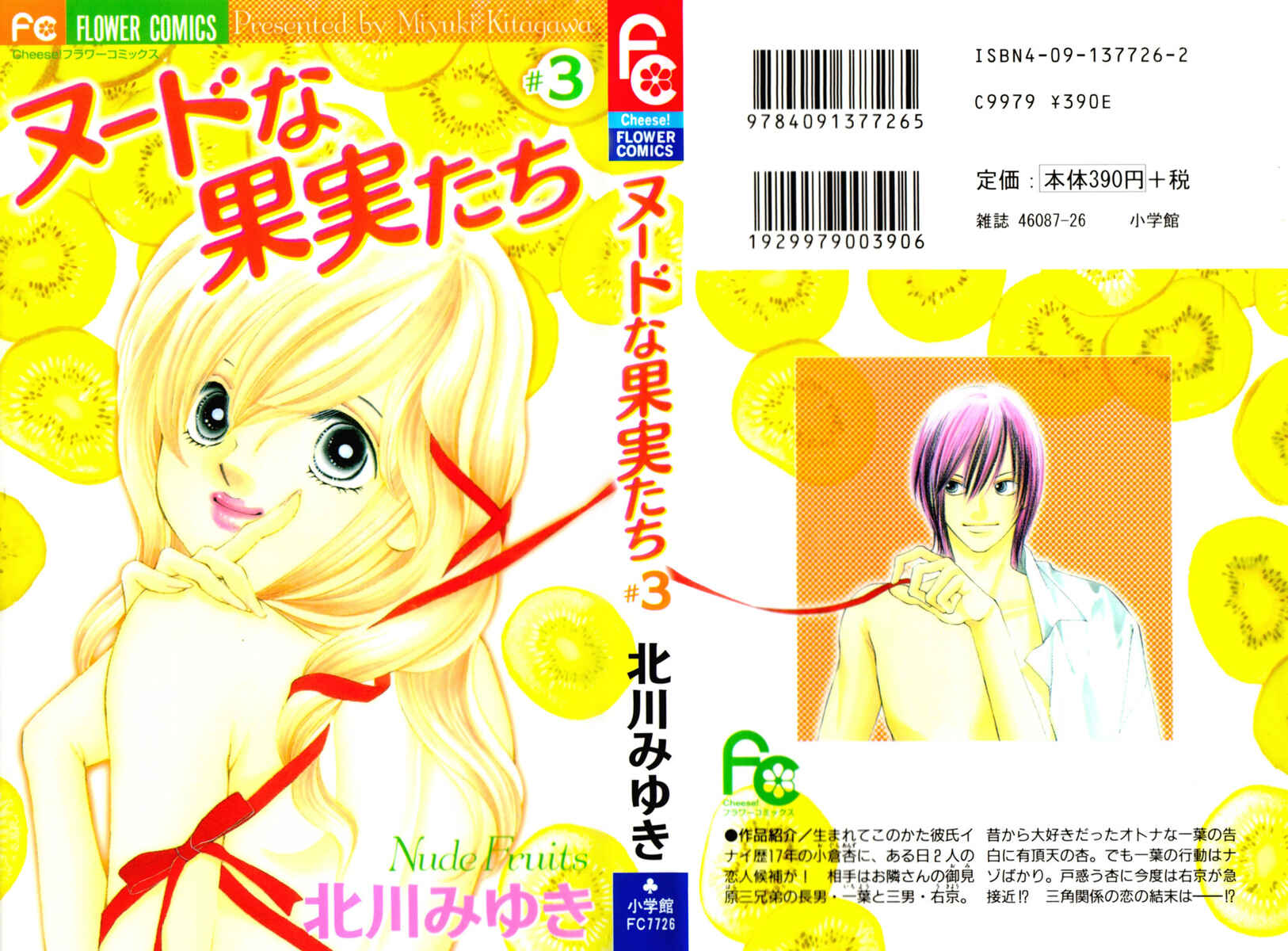 Page 5 Chapter 10 Nude Fruits