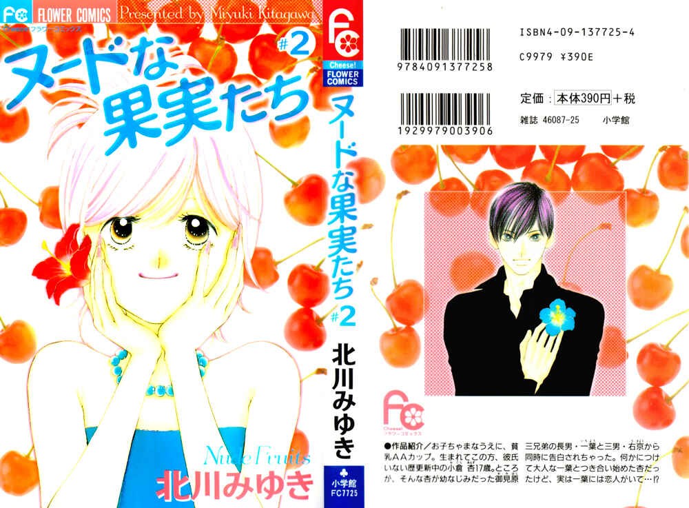 Page 4 Chapter 6 Nude Fruits