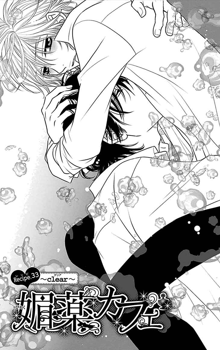 Page 1 Chapter 33 Biyaku Café