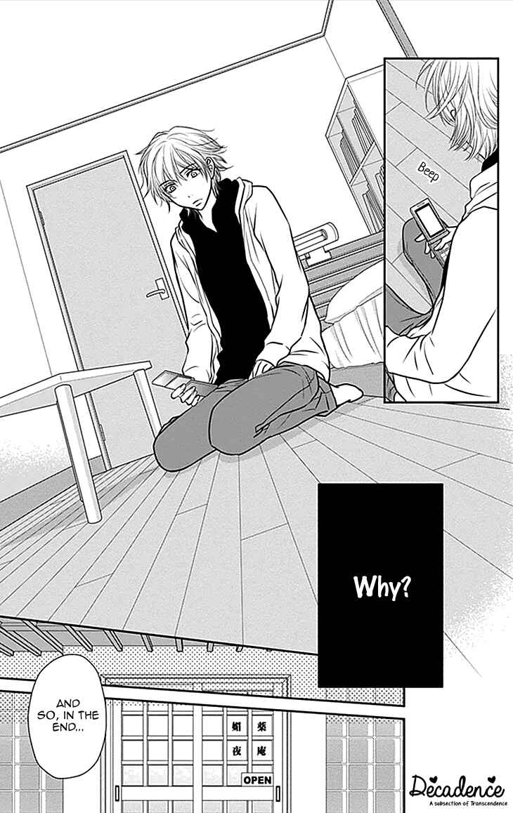 Page 13 Chapter 33 Biyaku Café