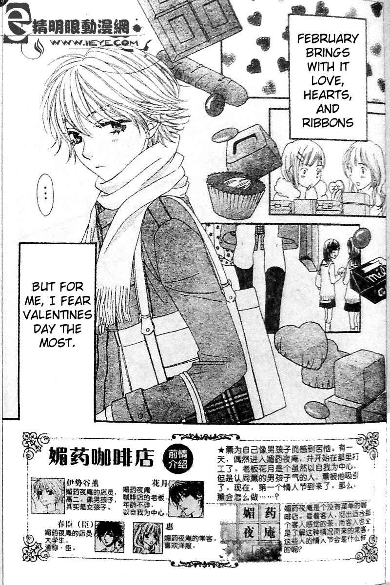 Page 2 Chapter 8 Biyaku Café