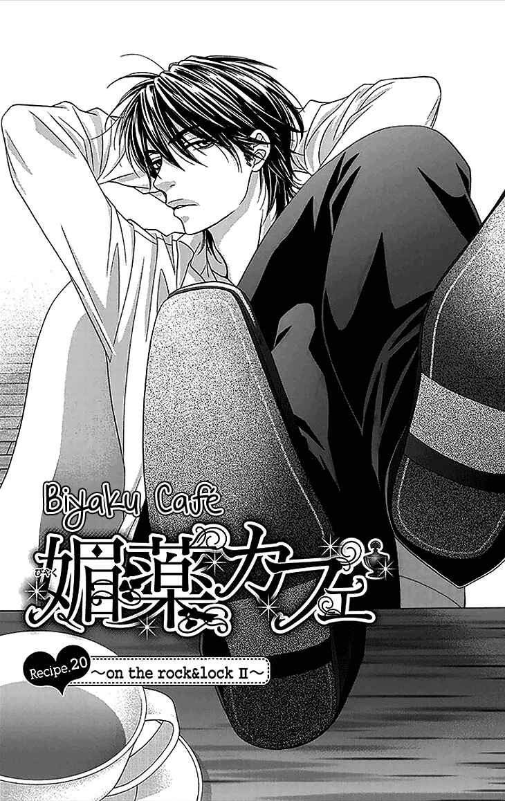 Page 1 Chapter 20 Biyaku Café