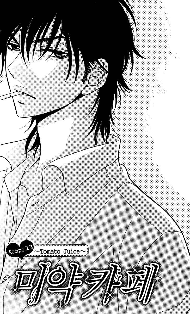 Page 1 Chapter 13 Biyaku Café